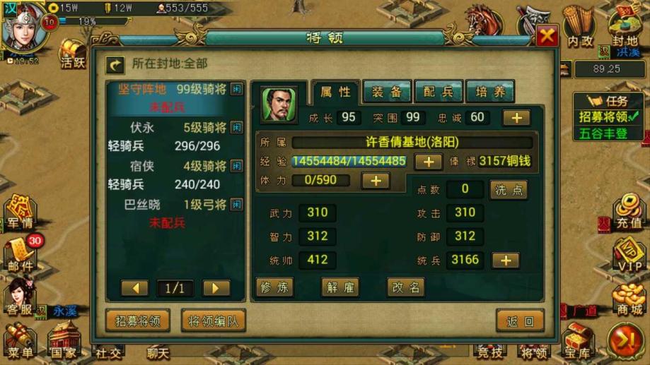 帝王三国矿战是什么
