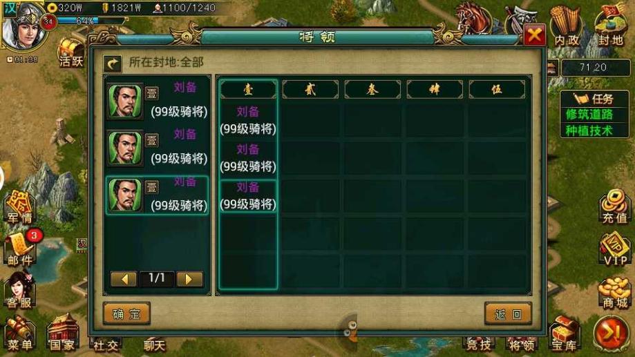 帝王三国矿战是什么