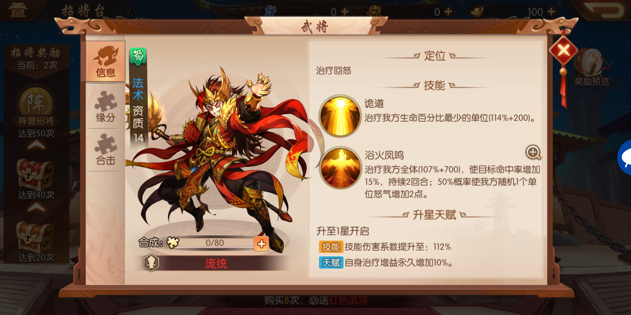 少年三国志暗金将怎么培养