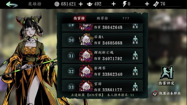 ​影之刃2英雄帖怎么玩