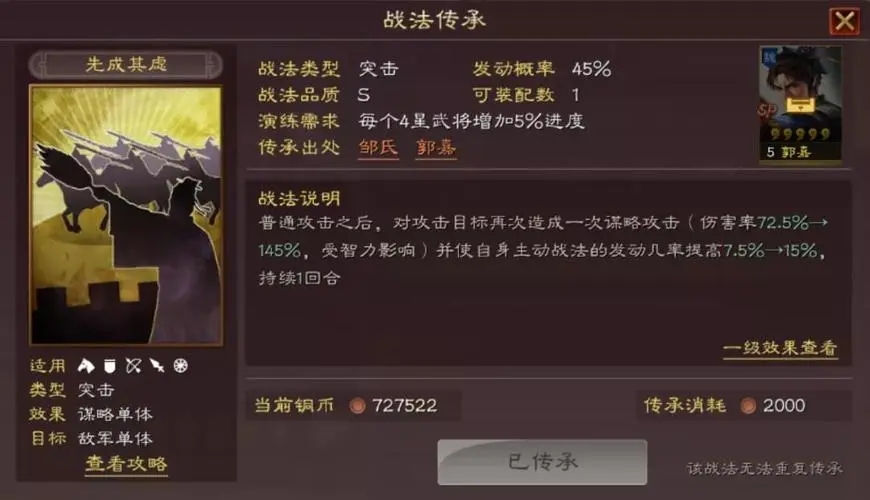 攻城掠地阵法先加什么用 攻城掠地阵法先加什么用