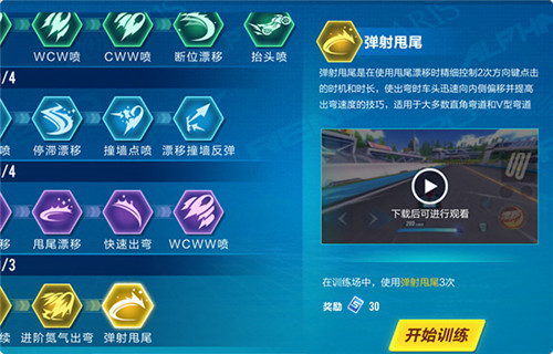 qq飞车哪个车最厉害