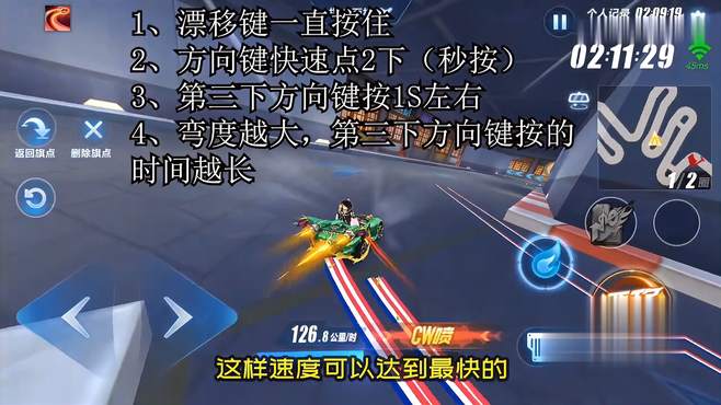 ​qq飞车哪个车最厉害