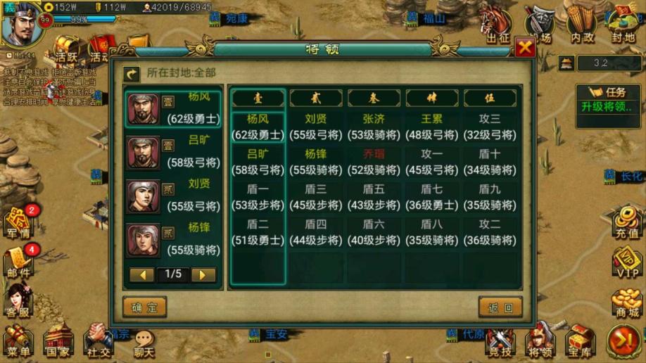 帝王三国张翼是什么将 帝王三国张翼是什么将