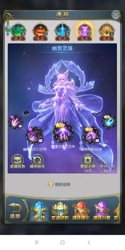 ​斗罗大陆游戏如何解锁六翼天使