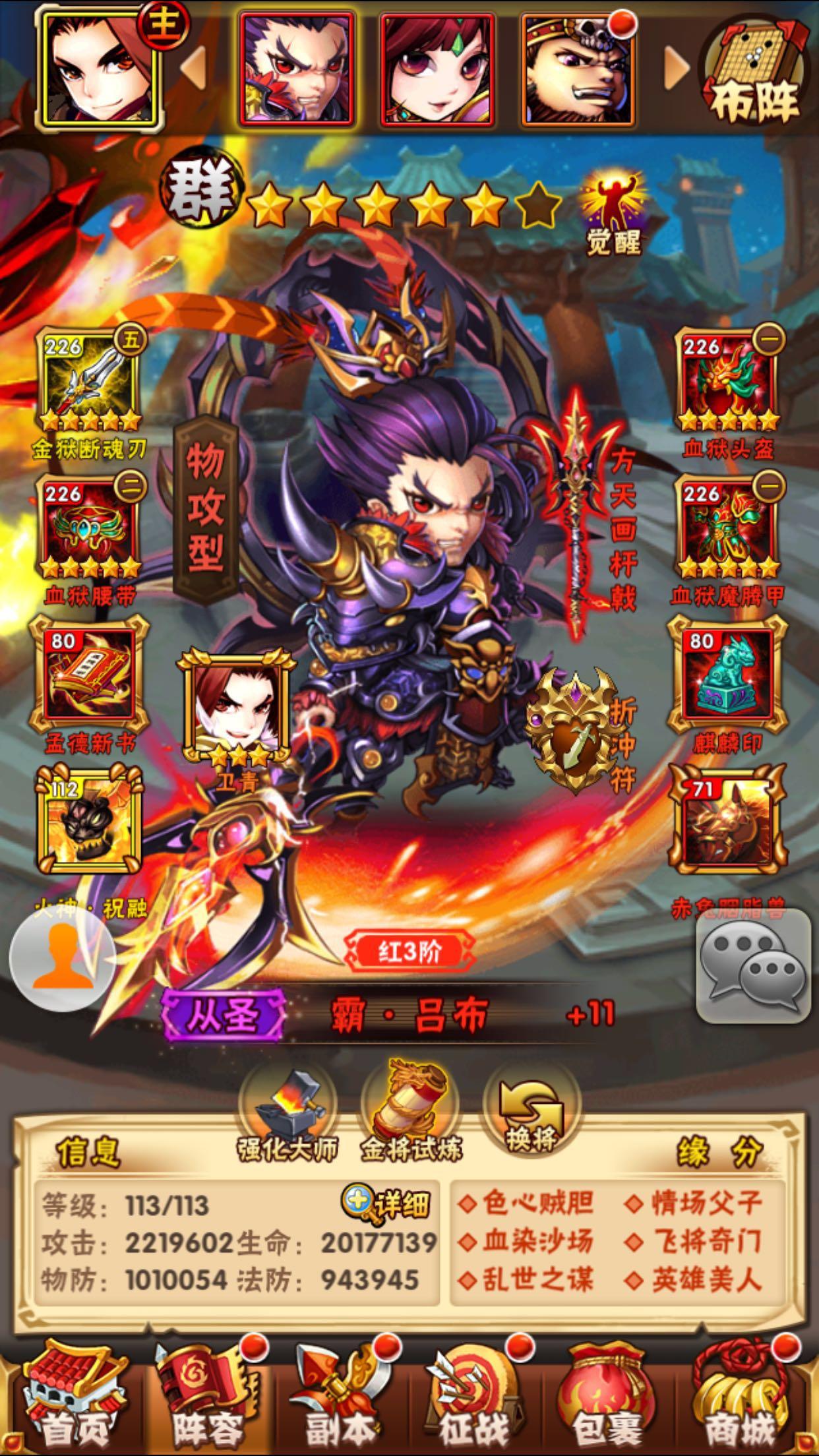 少年三国志暗金神兵如何合成