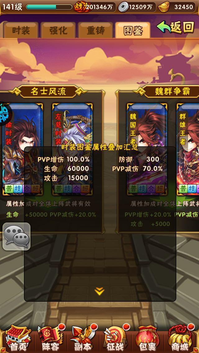 少年三国志暗金神兵如何合成