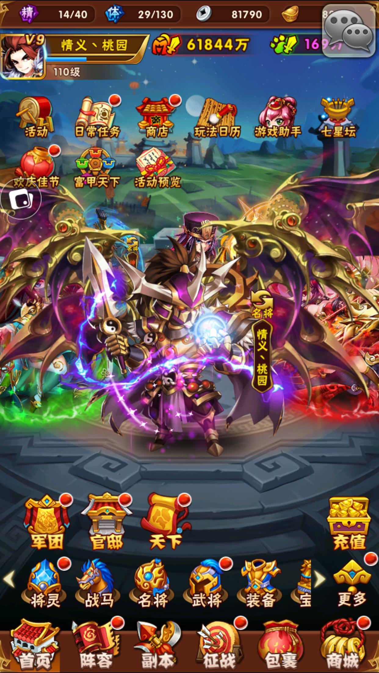 少年三国志暗金神兵如何合成