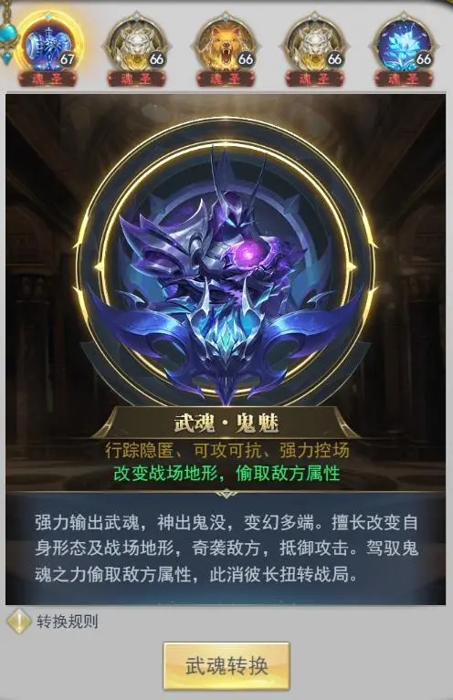 斗罗大陆兔子通用魂环带什么
