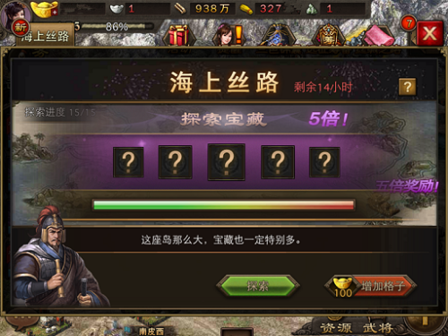 攻城掠地战车驱动如何获得