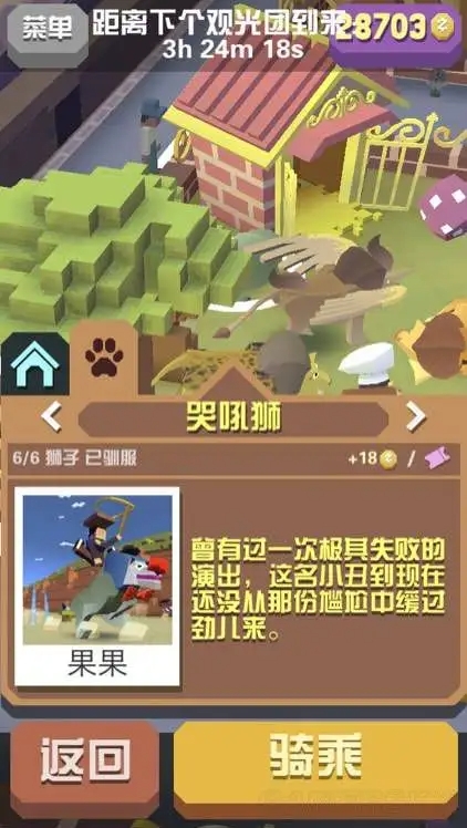 疯狂动物园怎么抓稀树草原动物 疯狂动物园怎么抓稀树草原动物
