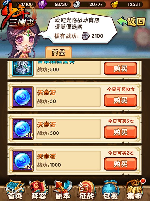少年三国志左慈用什么马 少年三国志左慈用什么马