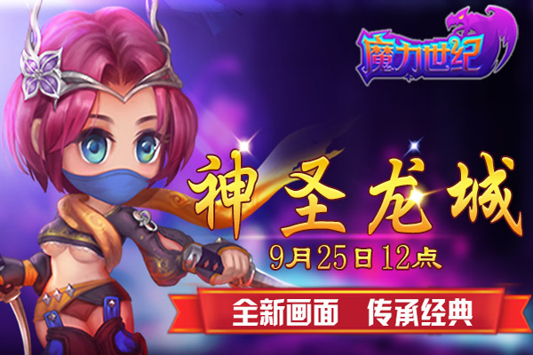 魔力世纪如何刷金币