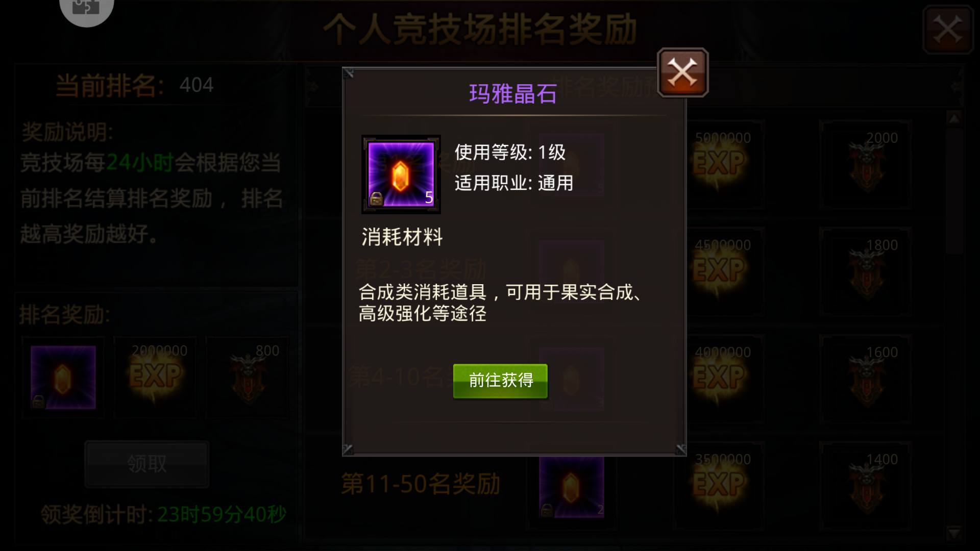 全民奇迹天灼和什么组合