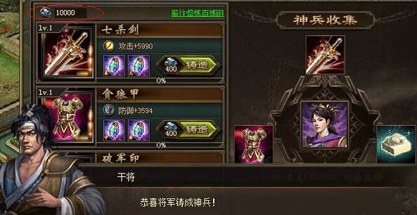 攻城掠地六韬武锋残卷怎么合成
