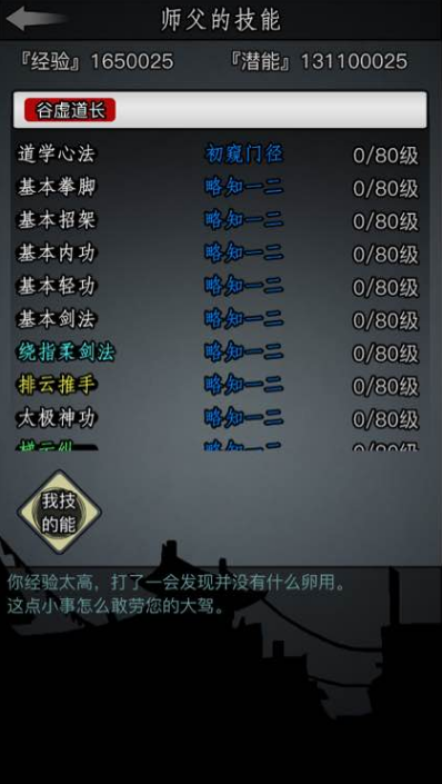 放置江湖江湖阅历有什么用