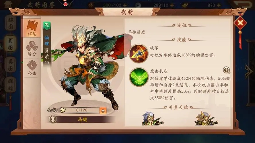 少年三国志彩金将怎么玩 少年三国志彩金将怎么玩