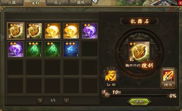 攻城掠地102什么过