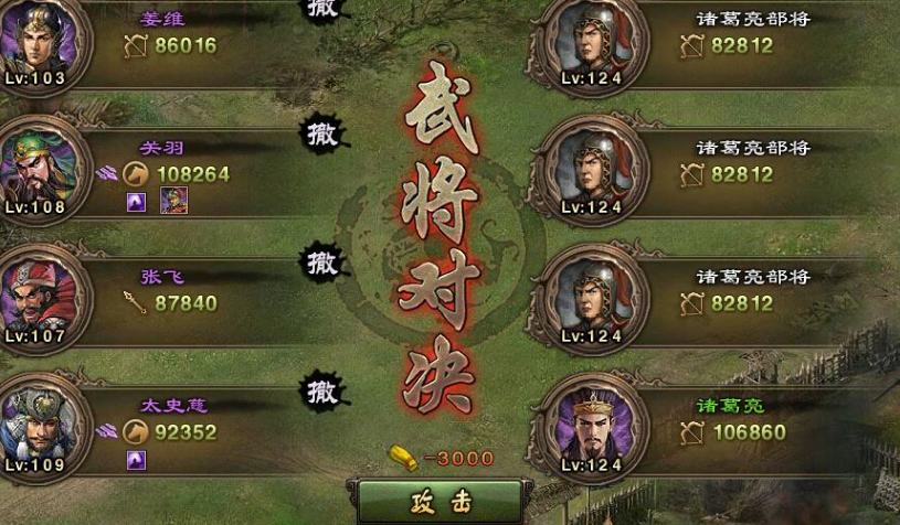 攻城掠地102什么过