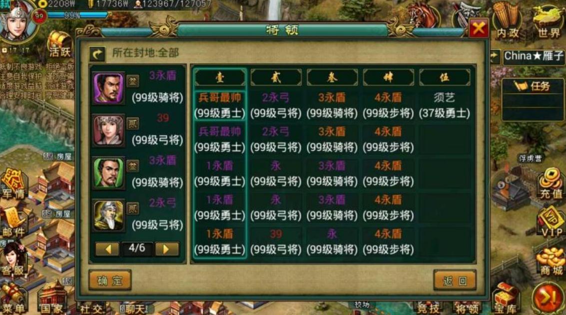 帝王三国怎么刷城