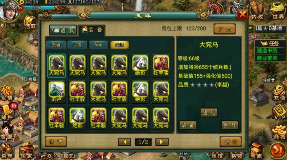帝王三国怎么刷城 帝王三国怎么刷城