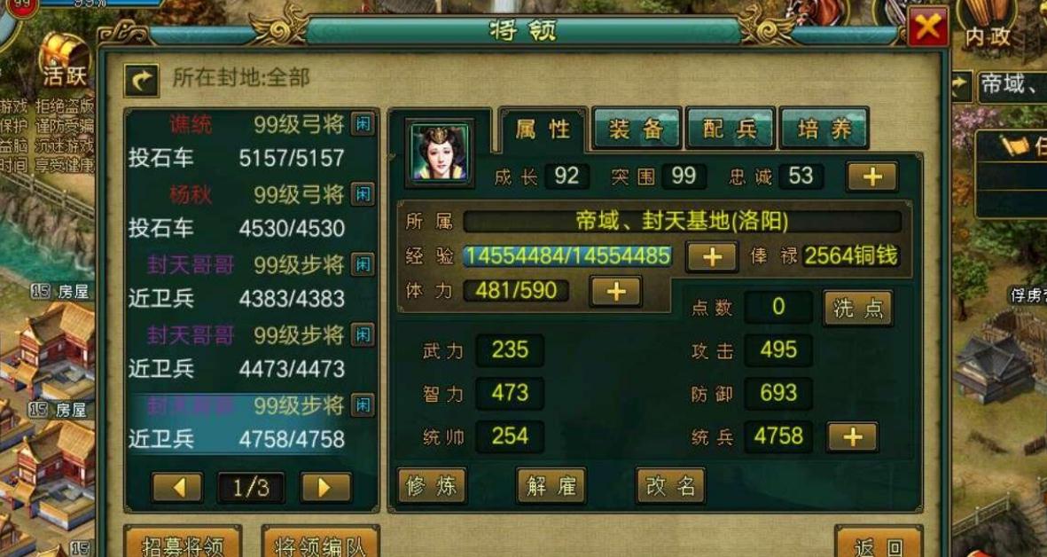 帝王三国如何打架