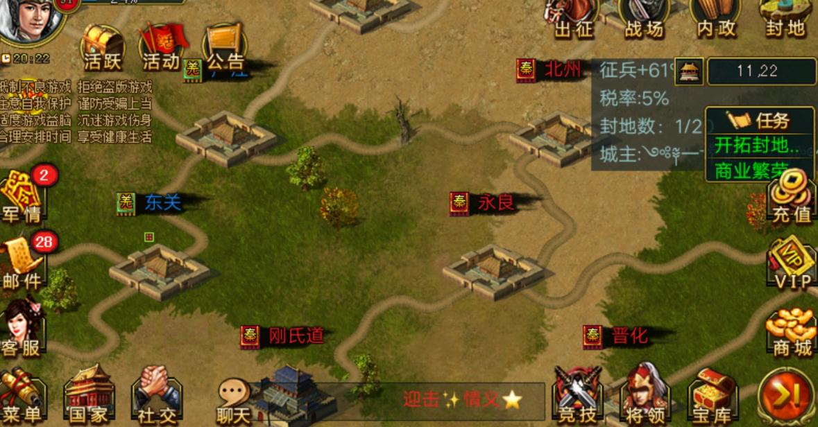 帝王三国如何打架 帝王三国如何打架
