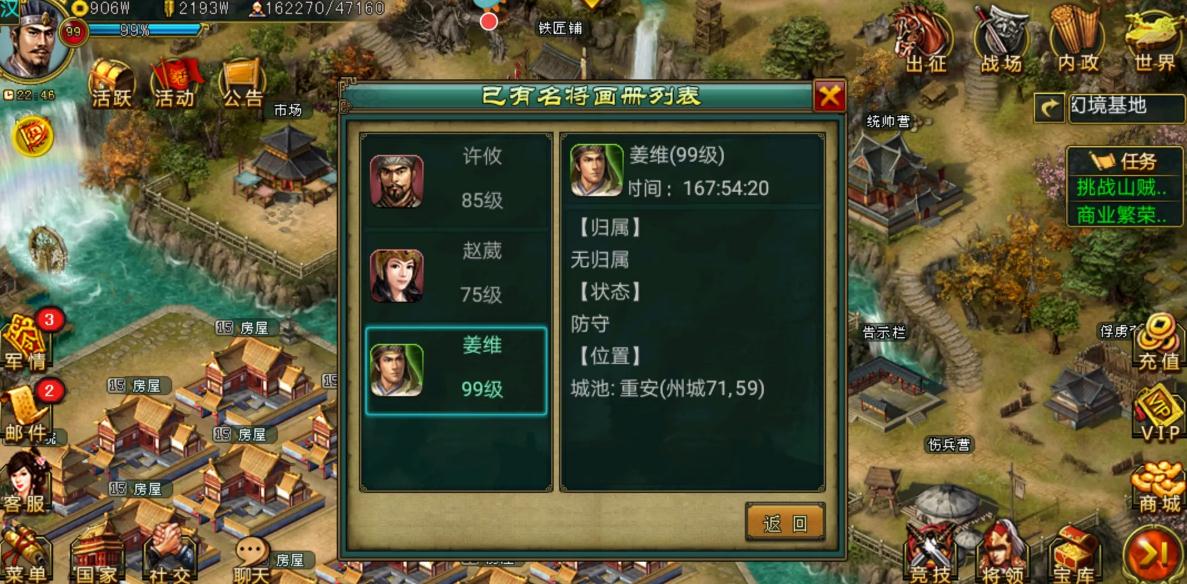 帝王三国如何打架 帝王三国如何打架