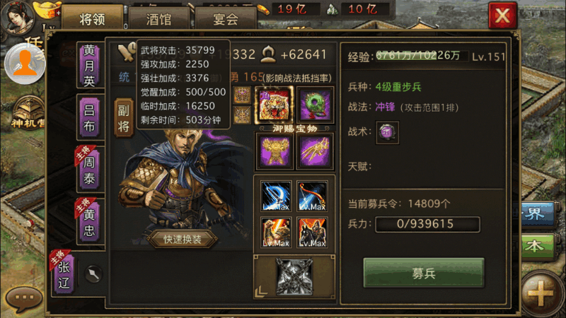 ​攻城掠地桃园用什么兵书