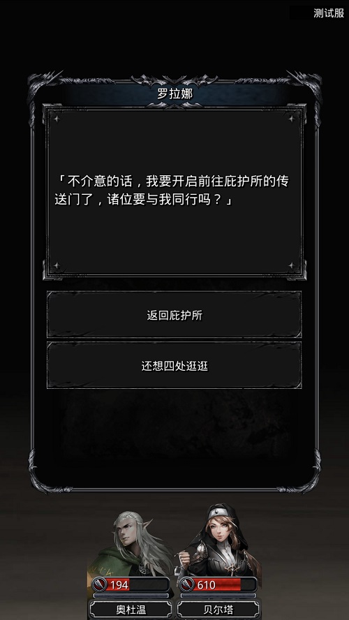 地下城堡2眼球战利品哪里刷