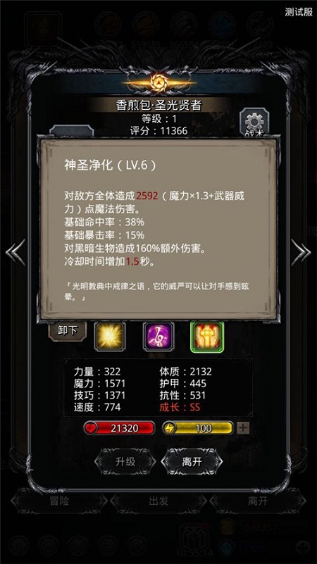 地下城堡2眼球战利品哪里刷