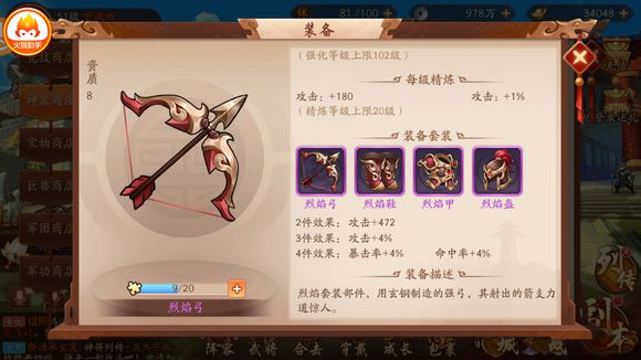 少年三国志150后是什么