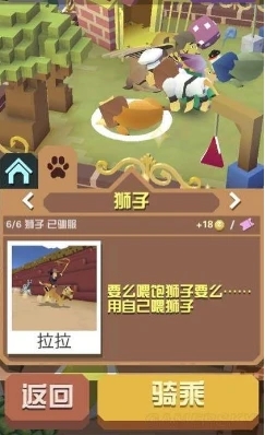 疯狂动物园怎么转弯