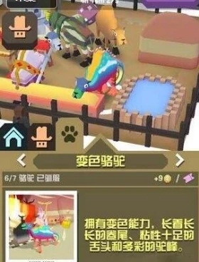 ​疯狂动物园怎么转弯