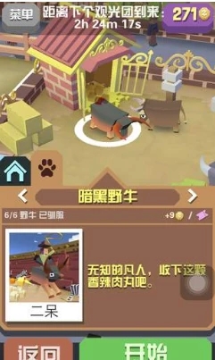 疯狂动物园怎么转弯