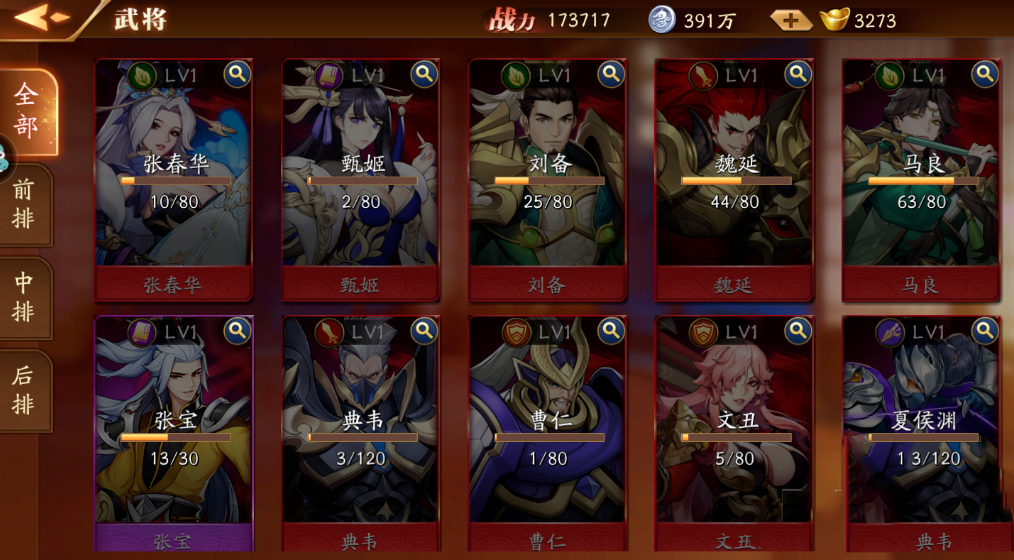 放开那三国3螭吻怎么获取