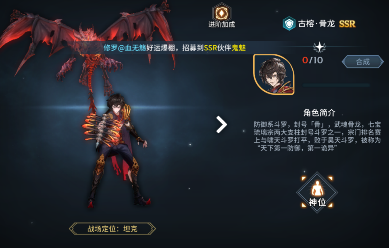 斗罗大陆老杰克魂环在哪里
