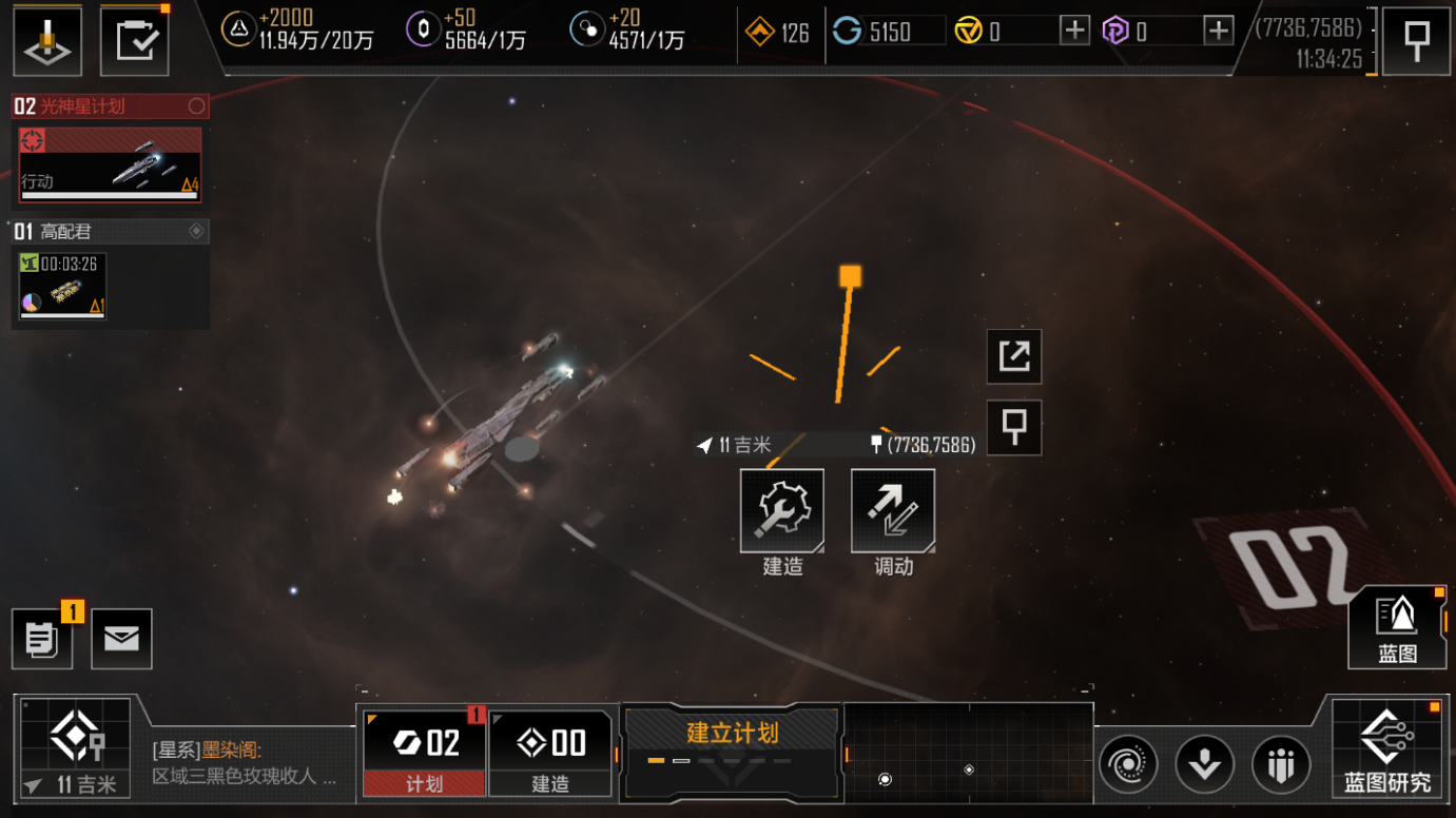 无尽的拉格朗日如何获得城池
