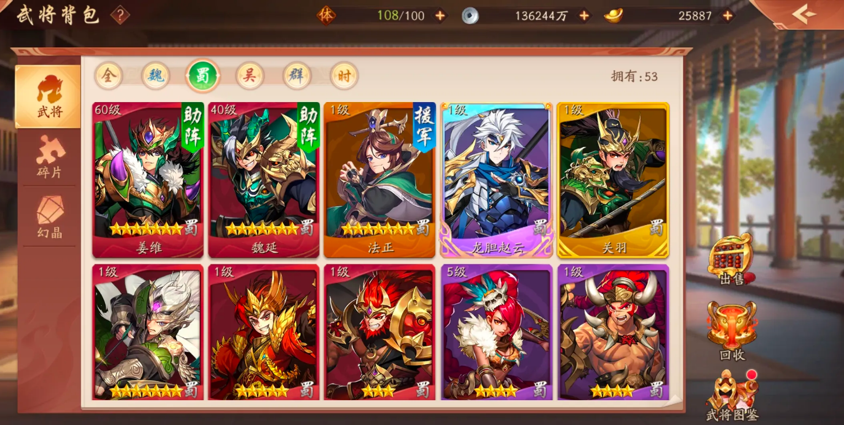 少年三国志名将令武将怎么选