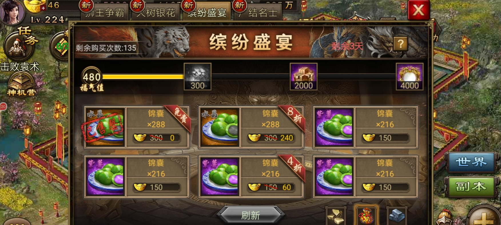 攻城掠地国战怎么夺卷