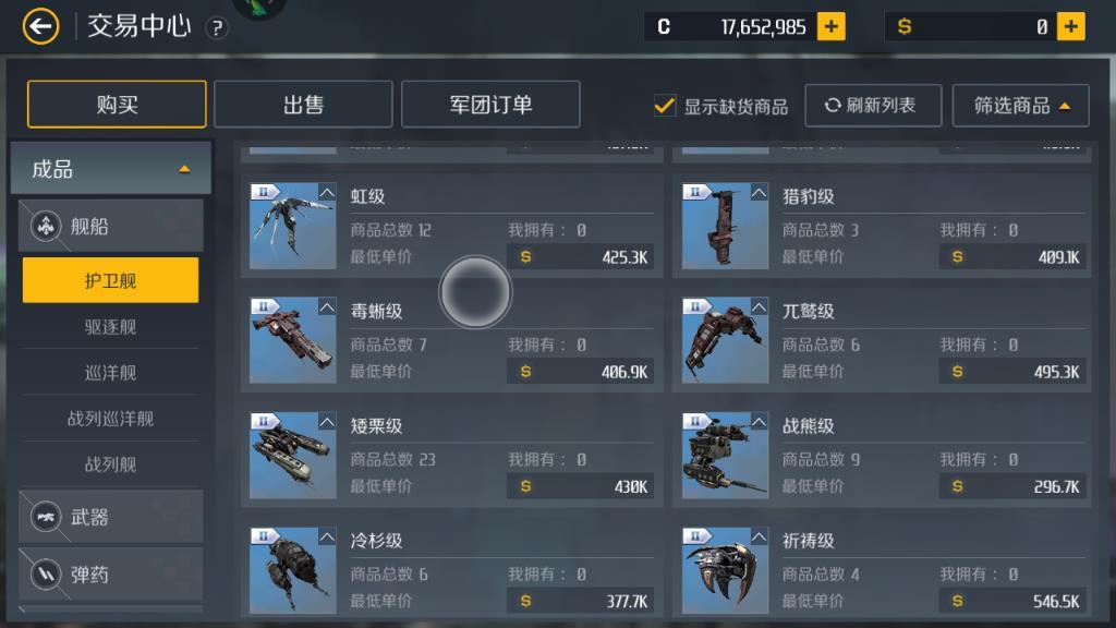 第二银河下黑洞用什么船