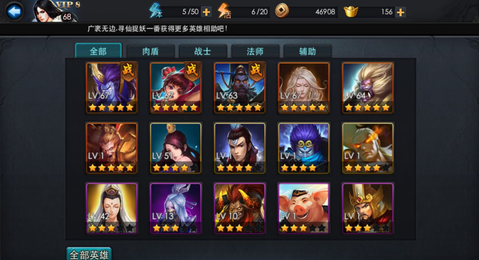 ​乱斗西游怎么破黑熊精防御