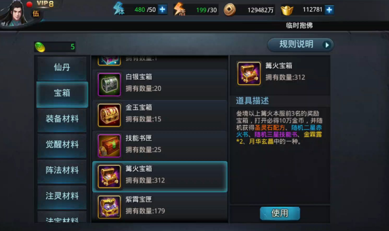 乱斗西游怎么破黑熊精防御