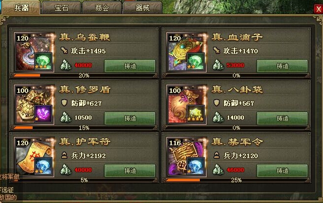 ​攻城掠地群雄怎么打