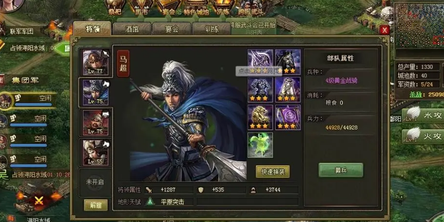 攻城掠地群雄怎么打