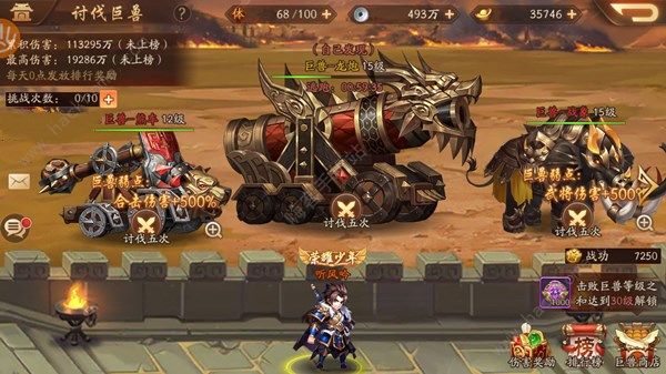 少年三国志香香带什么马