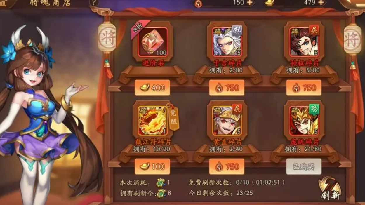 少年三国志香香带什么马