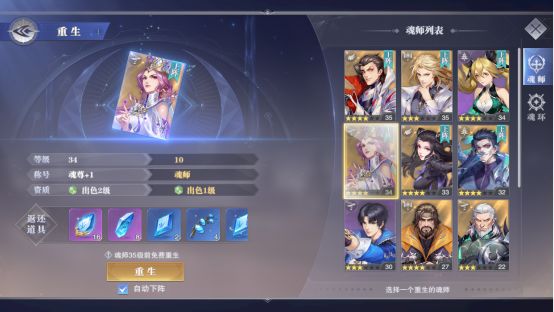 斗罗大陆魂师怎么修炼