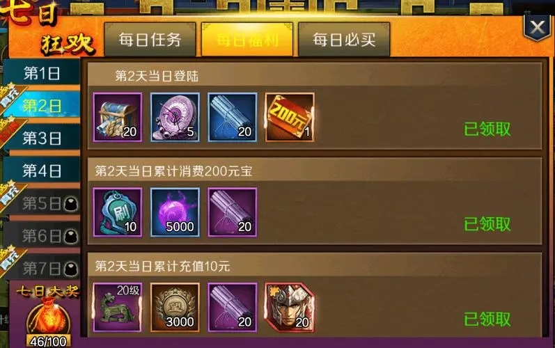 帝王三国如何打悬赏 帝王三国如何打悬赏