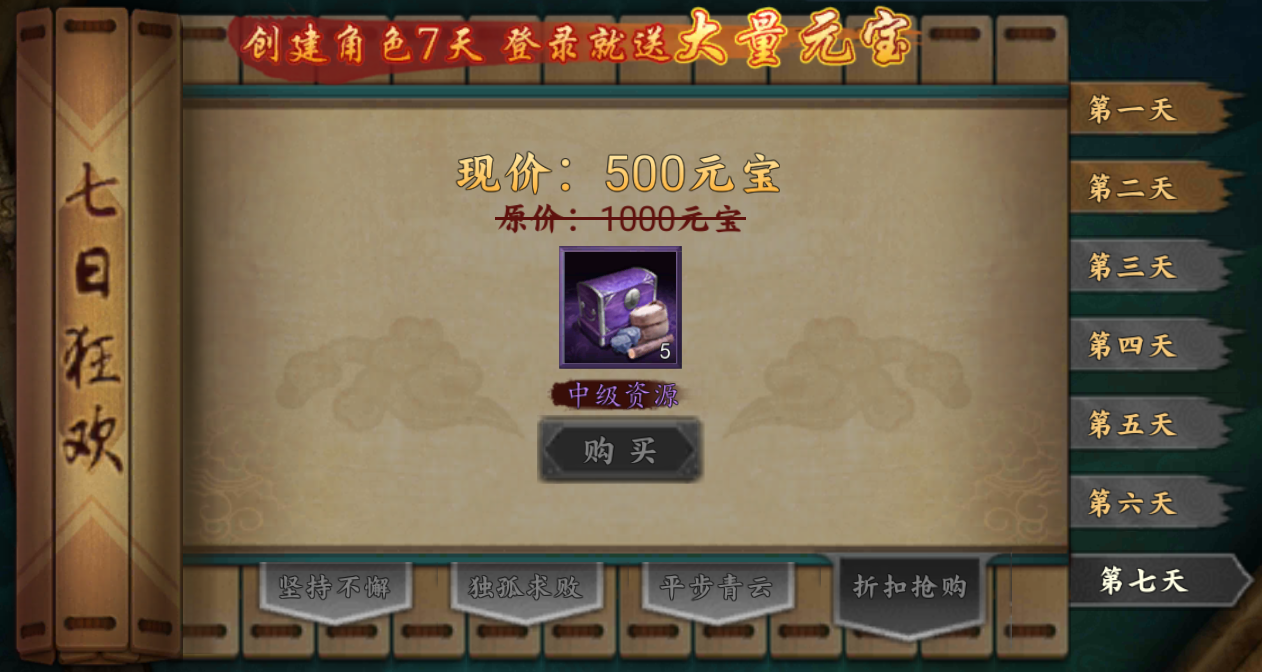 帝王三国如何打悬赏 帝王三国如何打悬赏